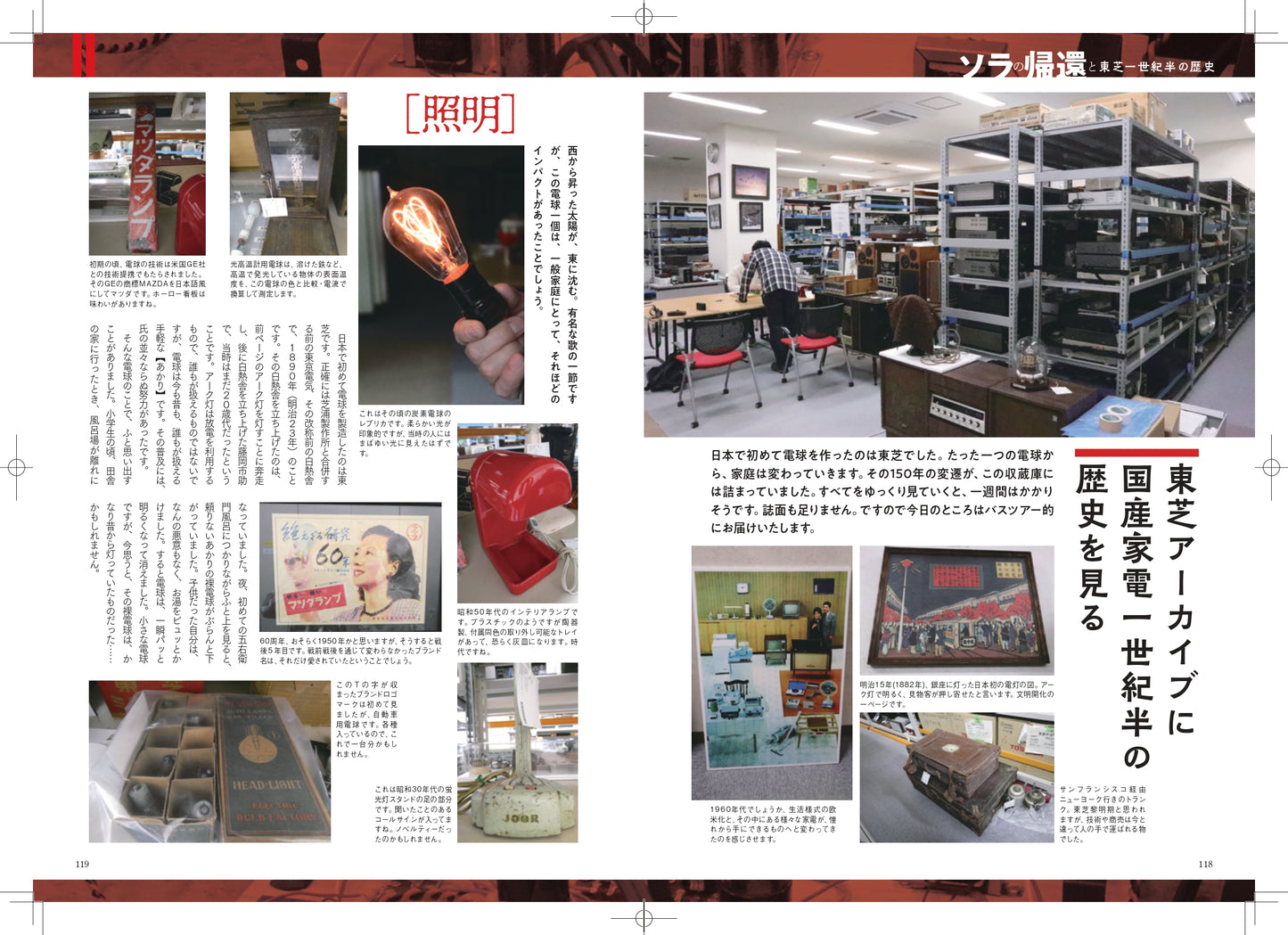 ステレオ時代 Vol.22