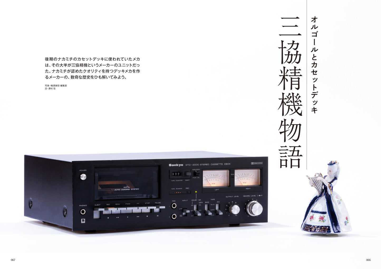 【中古・保証付き】Sankyo STD-2000（国内未販売モデル）【TN-SoundTech整備済み】