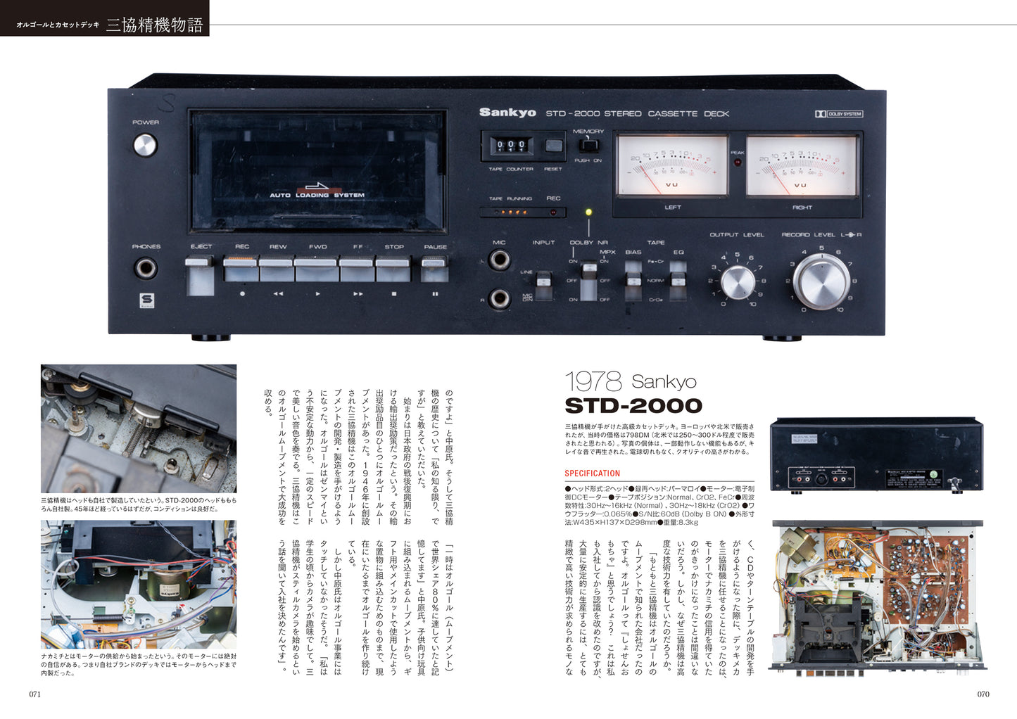 【中古・保証付き】Sankyo STD-2000（国内未販売モデル）【TN-SoundTech整備済み】